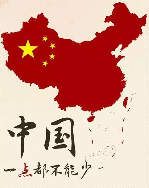 南海諸島為中國領(lǐng)土 寶宇數(shù)控為中國加油